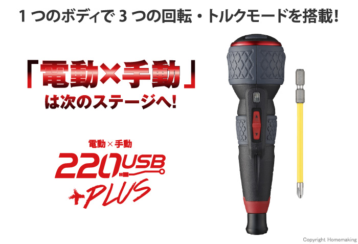 1つのボディで3つの回転・トルクモードを搭載