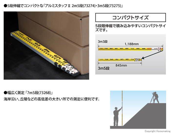 5段階伸縮で積み込みやすいコンパクトサイズ