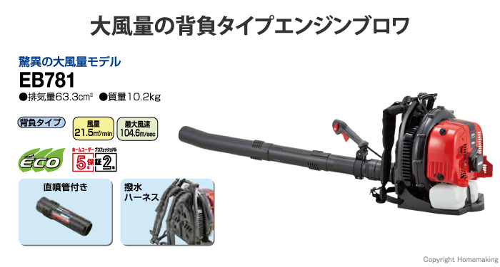 ロボット電動作業機 際刈りアタッチ smamo SSC-30 ササキ - 2