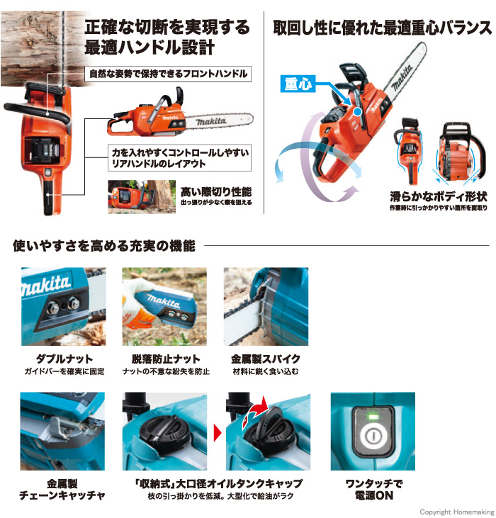 別倉庫からの配送】 Total Homesマキタ makita MUC018GZR3 充電式チェーンソー 40V