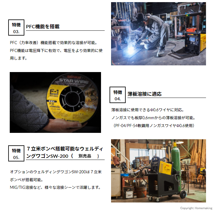 SUZUKID(スター電器) 100V/200V兼用 直流インバータ半自動溶接機 アイミーゴ200::SIG-200 |ホームメイキング【電動工具・大工道具・工具・建築金物・発電機の卸値通販】