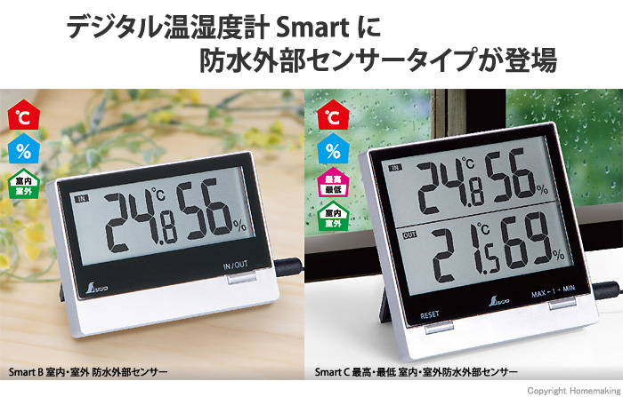 タイムセール シンワ測定 Shinwa Sokutei デジタル温湿度計 Sｍａｒｔ B 室内 室外 防水外部センサー 73119 シルバー 