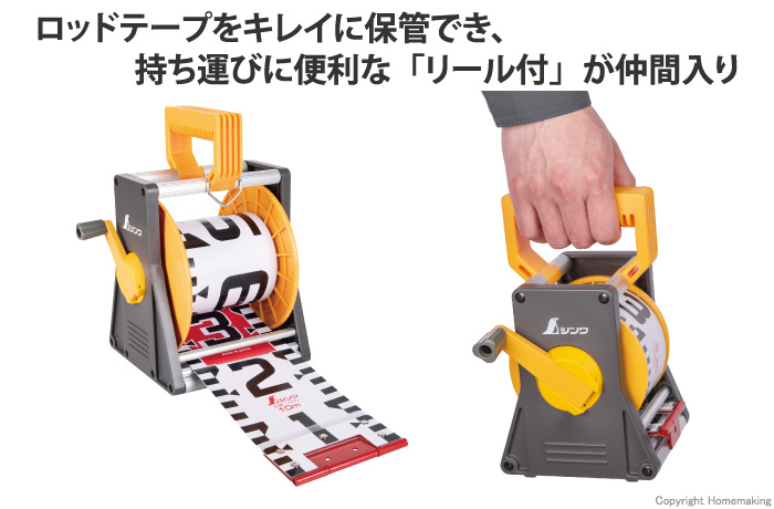 シンワ測定 77218 シンワ ロッドテープリール付10m 巾120mm-