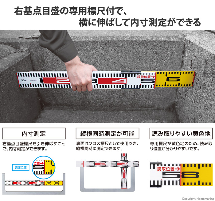 マルチ標尺