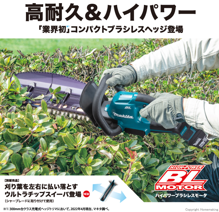 注目 マキタ makita 18V 充電式ヘッジトリマ 300mm バッテリー 充電器付き MUH307DSF ヘッジトリマー 充電式 電動 バリカン  生垣