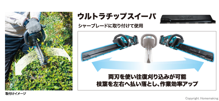 マキタ(makita) ウルトラチップスイーパ460 A-74669 通販