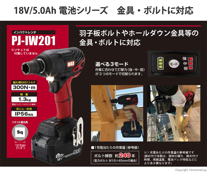 MAX 18V 充電式インパクトレンチ(5.0Ah電池×2・充電器・ケース付): 他 