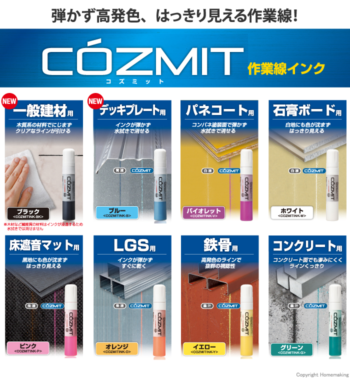 弾かず高発色、はっきり見える作業線!
