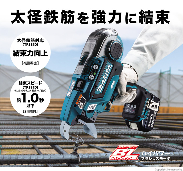 マキタ 18V 充電式鉄筋結束機(6.0Ah電池×2・充電器・ケース付): 他