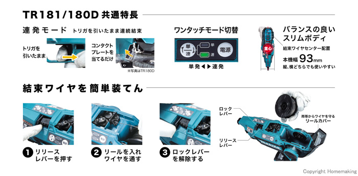 マキタ 18V 充電式鉄筋結束機(6.0Ah電池×2・充電器・ケース付): 他