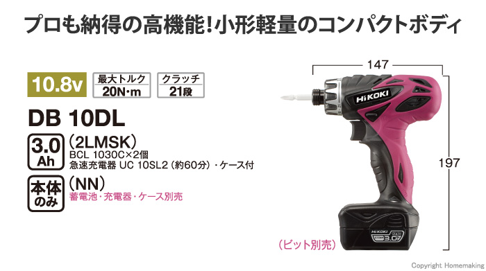 ハイコーキ 10.8V コードレスドライバドリル(3.0Ah電池×2・充電器