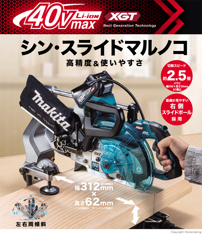 ー品販売 マキタ makita スライドマルノコ用クイックミニ補助ローラー A-47450