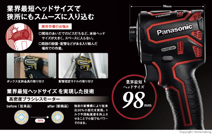 パナソニック 18V 充電インパクトドライバー(5.0Ah電池×2・充電器