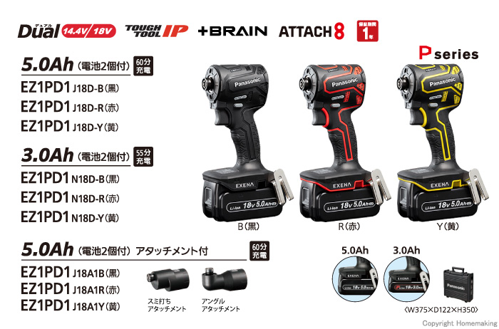 パナソニック 18V 充電インパクトドライバー(5.0Ah電池×2・充電器