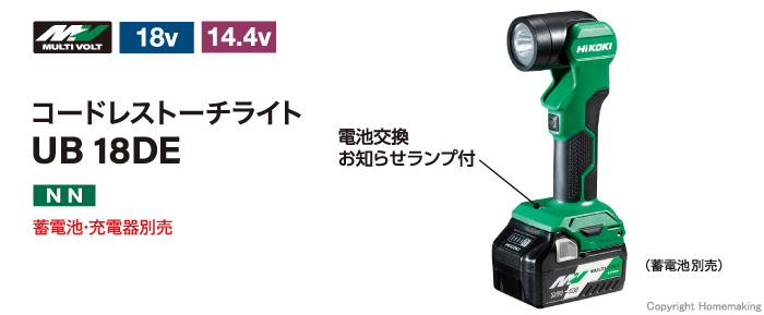 HiKOKI UB18DEL 14.4V-18Vスライド式蓄電池対応コードレスLEDライト 蓄電池・充電器別売 新品 ハイコ−キ 日立工機  1uD9pbow84, アウトドア、キャンプ、登山 - www.iviinteriors.com