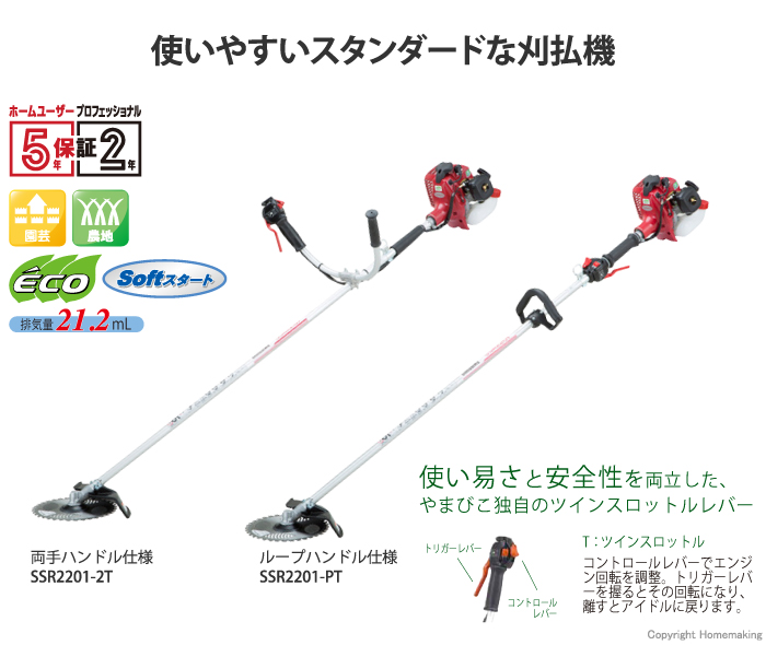 はこぽす対応商品】 新ダイワ 肩掛け式 エンジン 刈払機 SSRシリーズ SSR2201-PT 排気量21.2mL チップソー230mm36P ループハンドル  ツインスロットル