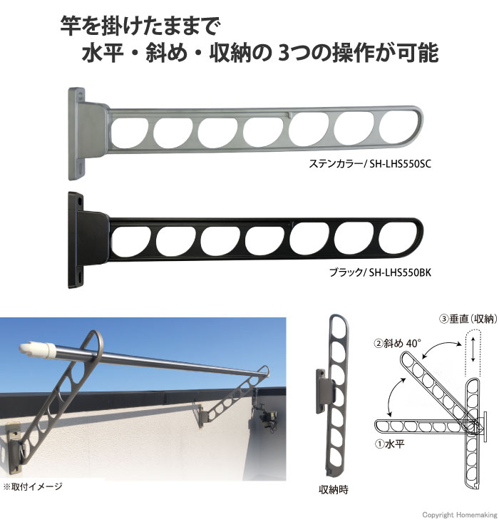 ランドリーホルダー　smart　550mm