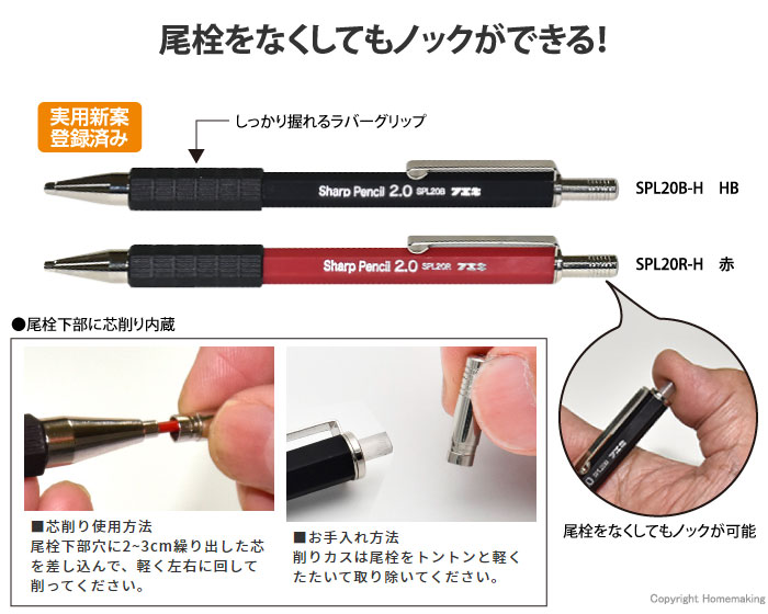 建築用　スーパーノック　シャープペンシル　2.0mm