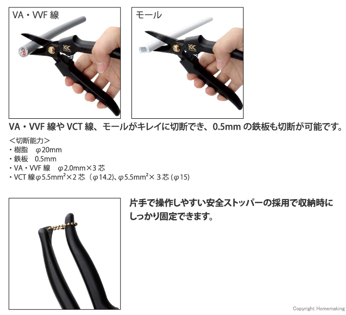フジ矢 電工ストレートバサミPRO(黒金) バネ付 180mm::FM04-180N-BG |ホームメイキング【電動工具・大工道具・工具・建築金物・発電機の卸値通販】