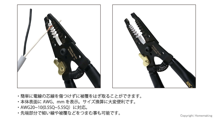 新規購入 フジ矢 PP323A-165-BG ワイヤーストリッパ A型 165mm