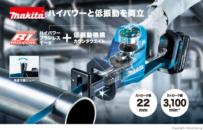 マキタ 18V 充電式レシプロソー(6.0Ah電池×2・充電器・ケース付