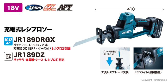 マキタ マキタ｜充電式レシプロソー JR189DRGX バッテリBL1860B×2本