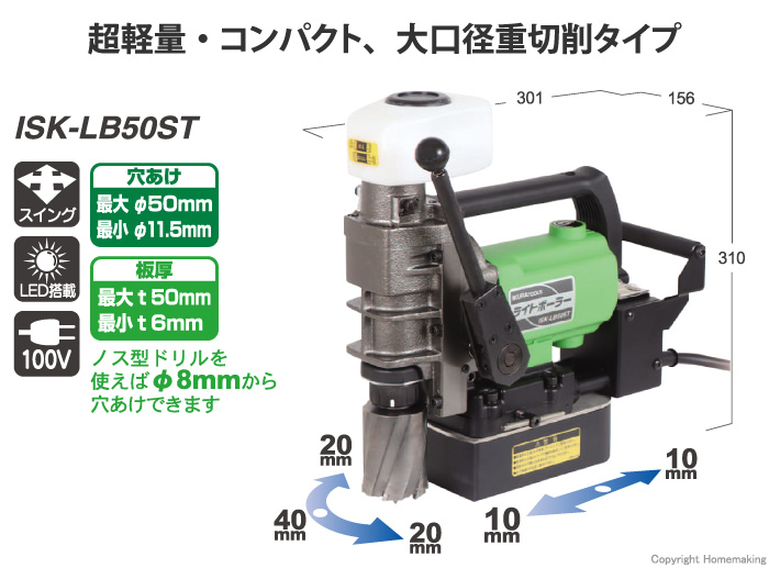 新しい到着 まいも堂育良精機 パイプアタッチメント IS-LBV