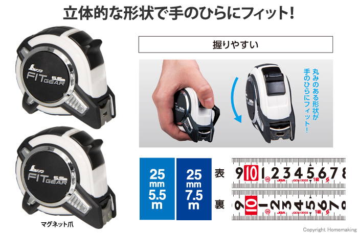 シンワ コンベックス フィットギア 25-5.5m JIS: 他:80531|ホーム