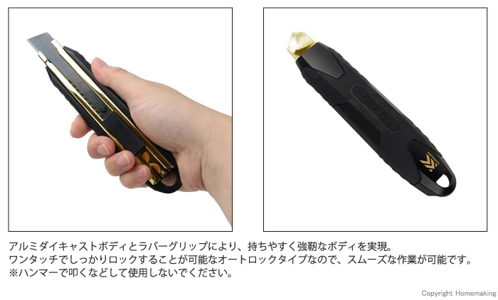 フジ矢 メタルカッターナイフ(黒金)::FK02A-BG|ホームメイキング【電動工具・大工道具・工具・建築金物・発電機の卸値通販】