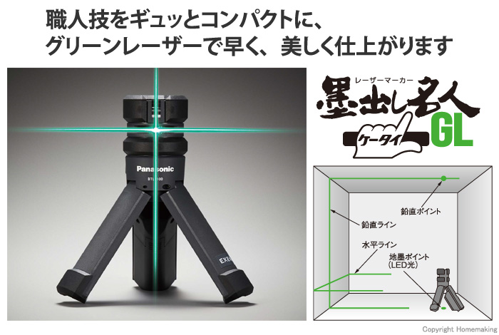 売り出し パナソニック レーザーマーカー 墨出し名人 ケータイ 軽耐 壁十文字タイプ 回転台 アルミケース 測量器用三脚取付金具付き ピンク  レーザー墨出し器 BTL1101P