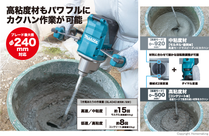 マキタ 40Vmax 充電式カクハン機(本体のみ): 他:UT001GZ|ホーム