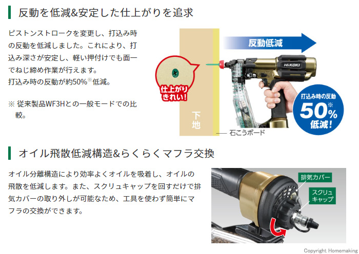 完成品 HiKOKI 高圧ねじ打機 WF3HS ケース付 透明マガジン 透明スクリュガイド 高圧ビス打ち機 日立 ハイコーキ