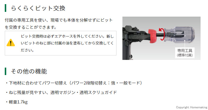 完成品 HiKOKI 高圧ねじ打機 WF3HS ケース付 透明マガジン 透明スクリュガイド 高圧ビス打ち機 日立 ハイコーキ