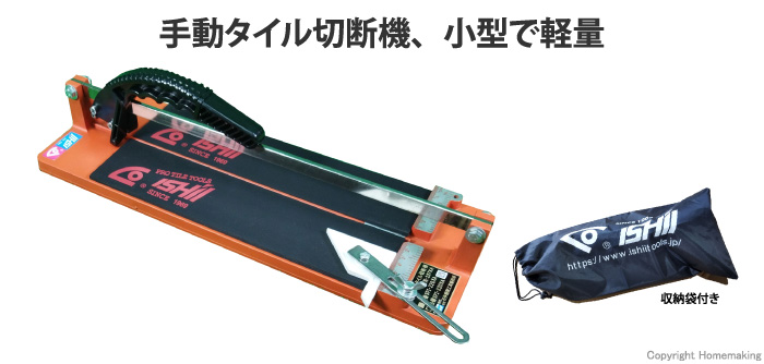 手動タイル切断機　SPIタイルカッターPro