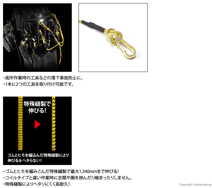 高所作業時の工具などの落下事故防止に