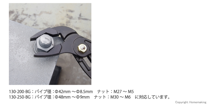 パイプ径：Φ42mm～Φ8.5mm　ナット：M27～M5　に対応しています