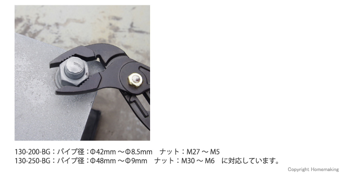 パイプ径:Φ42mm~Φ8.5mm ナット:M27~M5 に対応しています