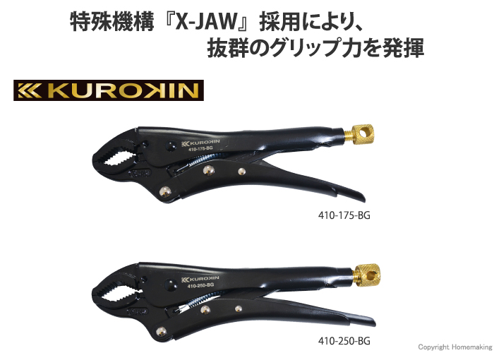 ロッキングプライヤー パイプ用