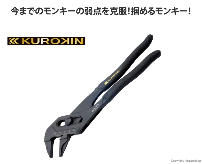 フジ矢 パワーモンキープライヤー(黒金) 263mm 開口0〜45mm::FLM-45-BG |ホームメイキング【電動工具・大工道具・工具・建築金物・発電機の卸値通販】