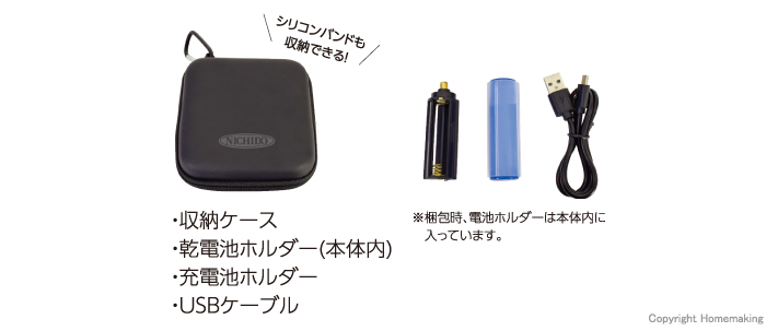 NICHIDO(日動) 充電池・乾電池兼用LEDセンサーヘッドライト::SHL -1P2LCHB|ホームメイキング【電動工具・大工道具・工具・建築金物・発電機の卸値通販】