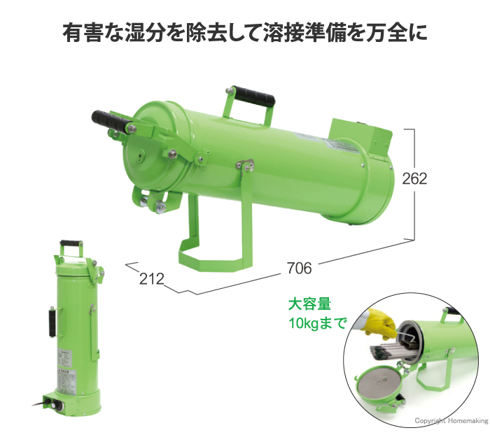 溶接機器 新仕様 溶接棒乾燥機 よこ置きタイプ 温度計付き 型番：TW-Y5R 仕様：100V 最大450mm 人気商品 - 5