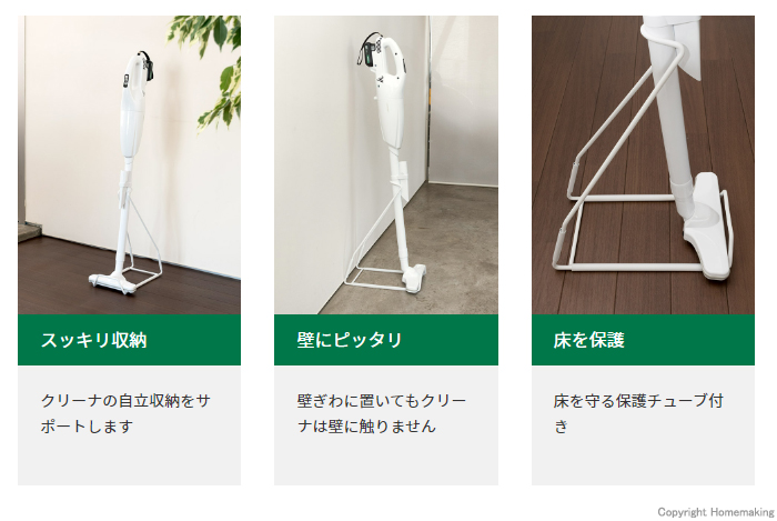 コードレスクリーナ用スタンド