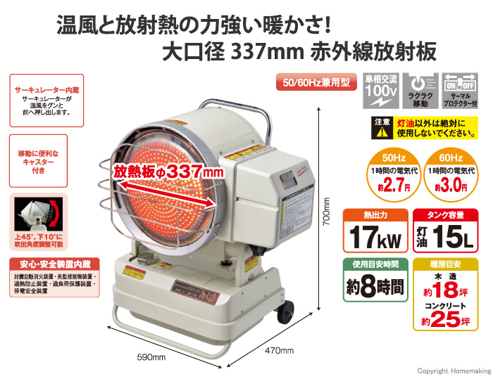 赤外線ヒーター　ぬく助