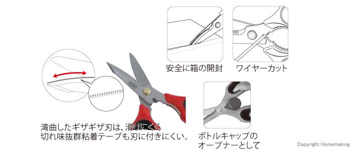 湾曲しているので相手を逃さずカット