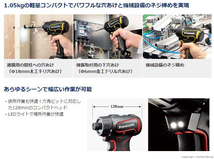 パナソニック 10.8V 充電ドリルドライバー ビットタイプ(2.0Ah電池×2