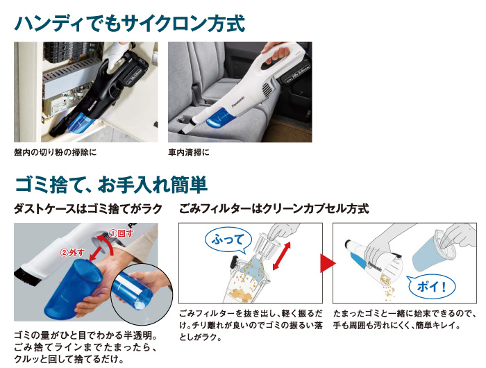 ゴミ捨て、お手入れ簡単