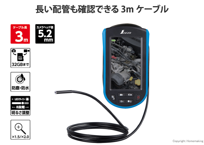 モニタリングスコープ E3m φ5.2 ポータブル4.3インチ液晶