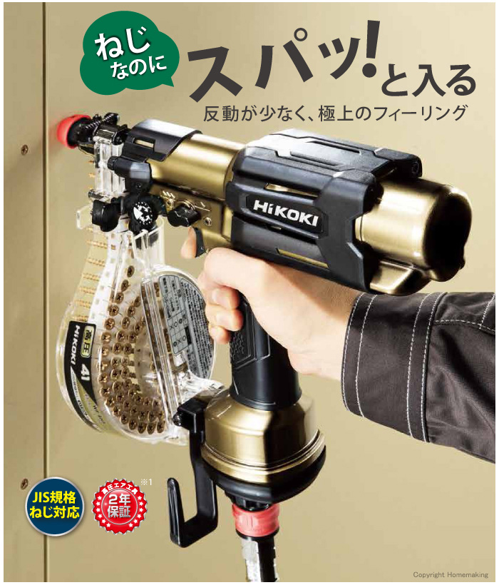 ✨特注製品✨ 【限定色】HiKOKI 高圧ビス打機 WF4HS (CB) セームブルー