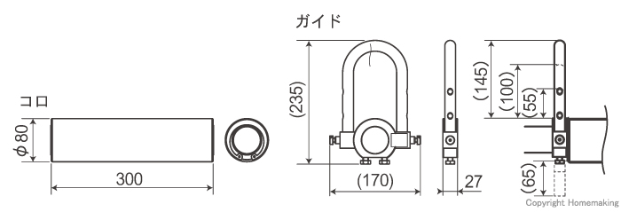 コロ・ガイド寸法図