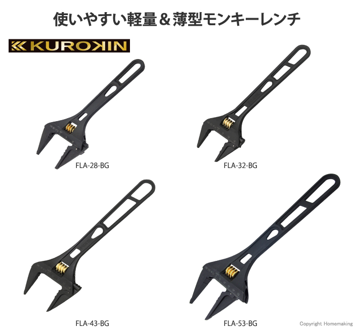 ライトモンキー　黒金